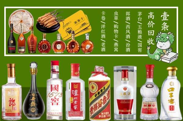 绿春县回收名酒哪家好