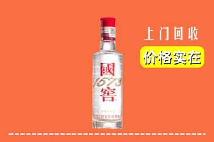 绿春县回收国窖酒