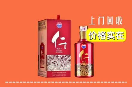 绿春县回收仁酒