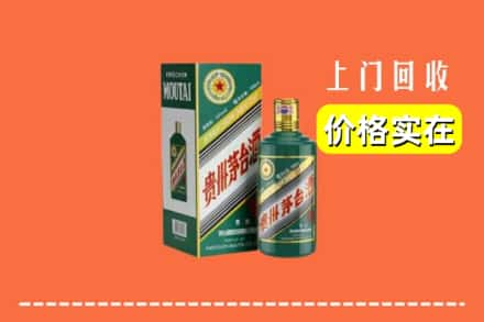 绿春县回收纪念茅台酒